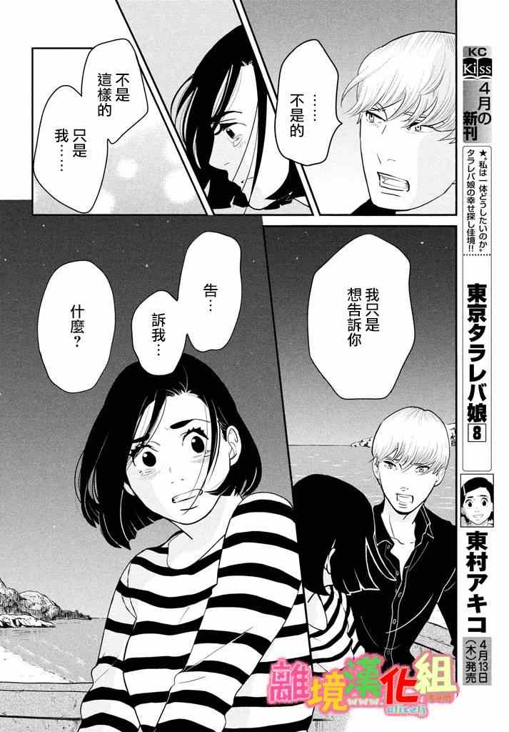 第28话12