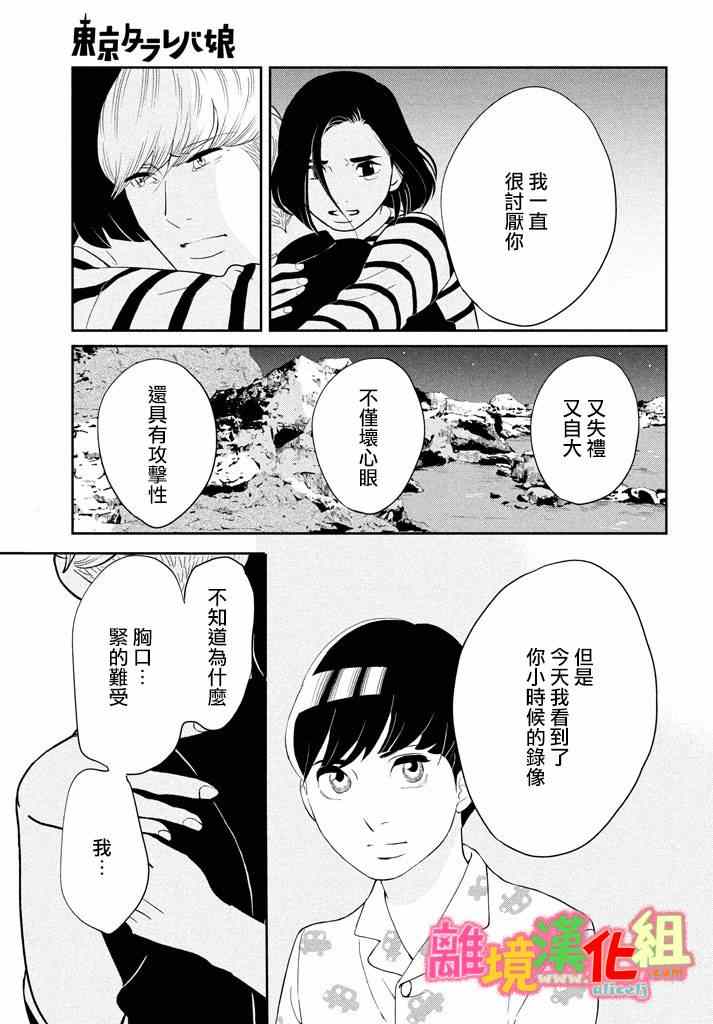 第28话17