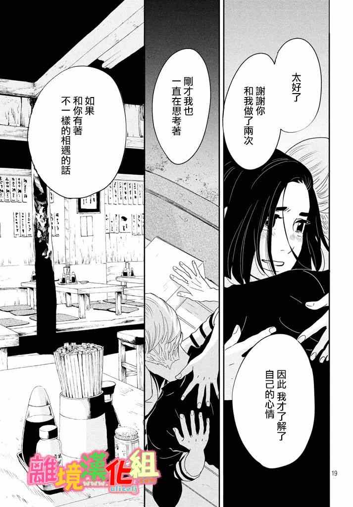 第28话19