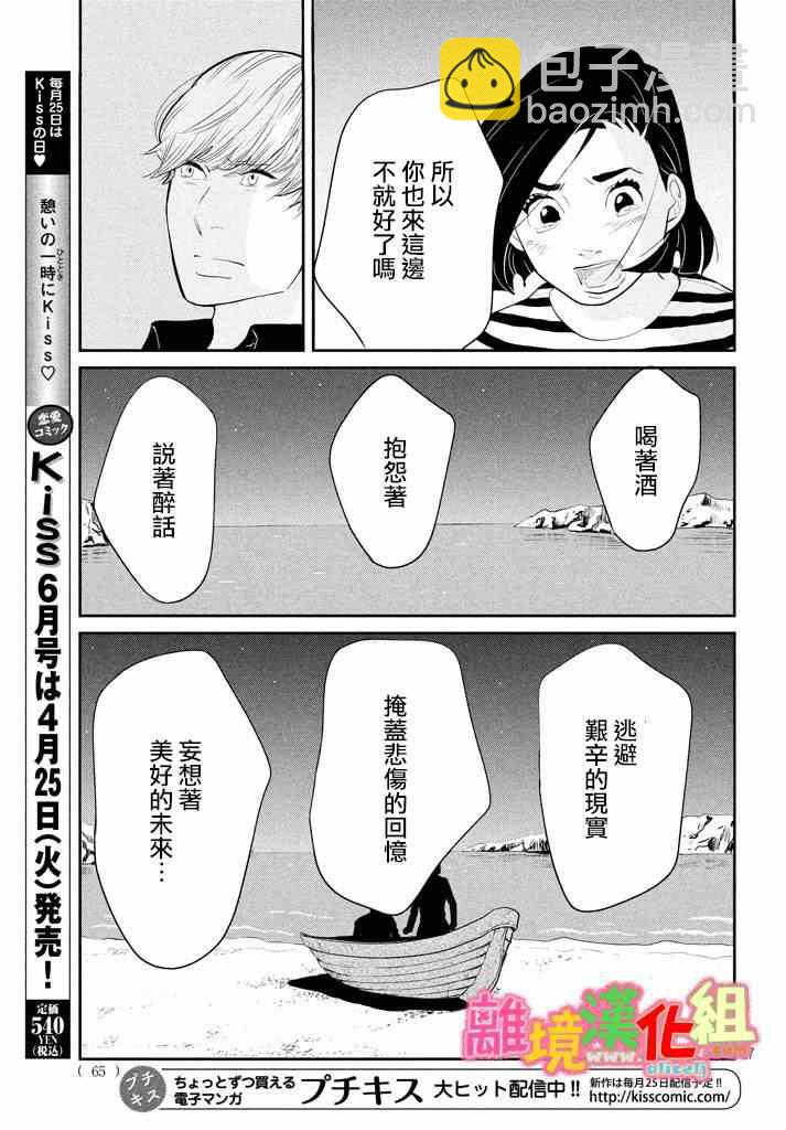 第28话27