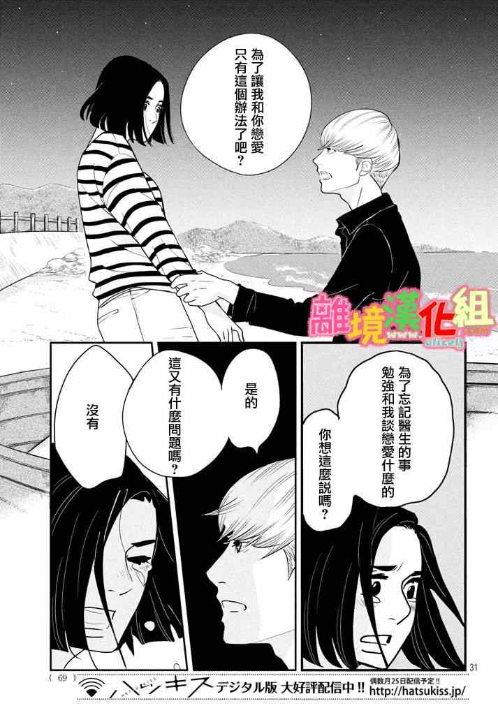 第28话30