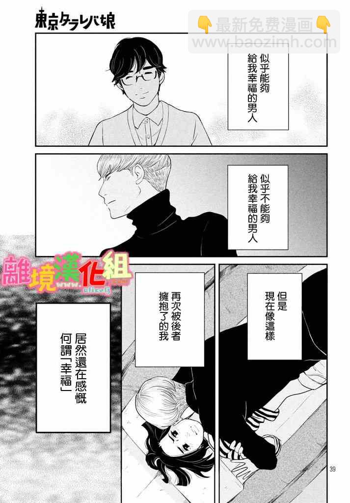 第28话38