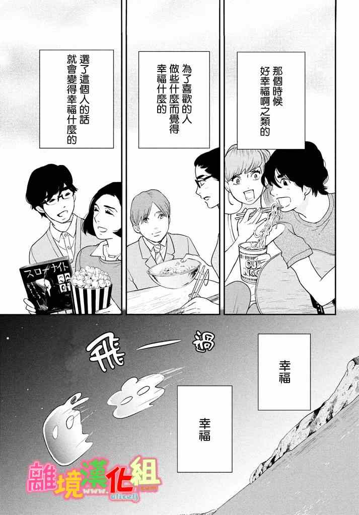 第28话40