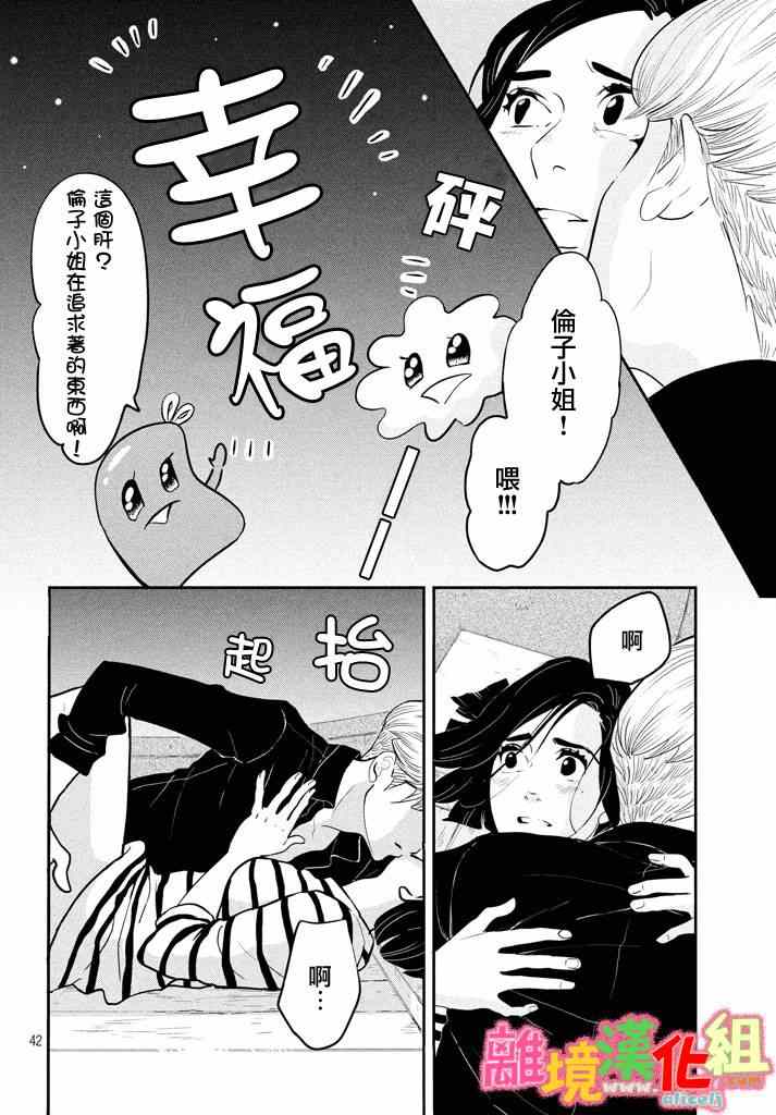 第28话41