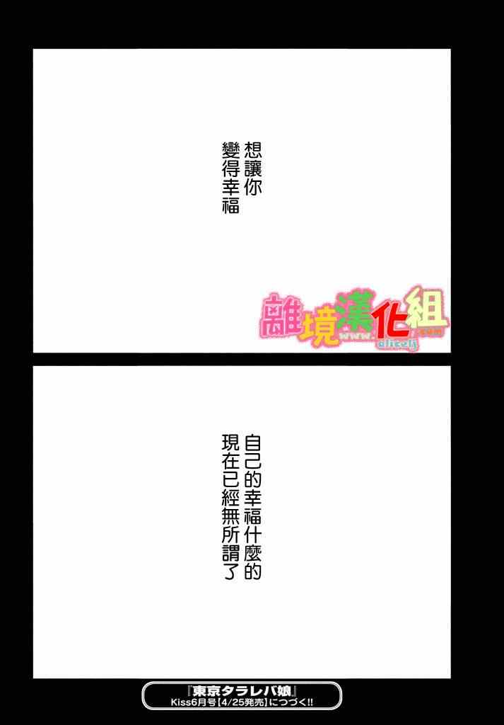 第28话53