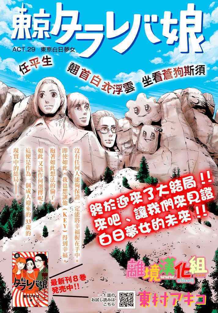 第29话1