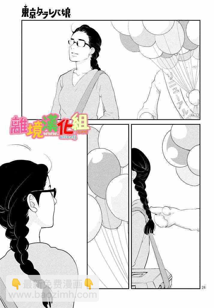 第29话24