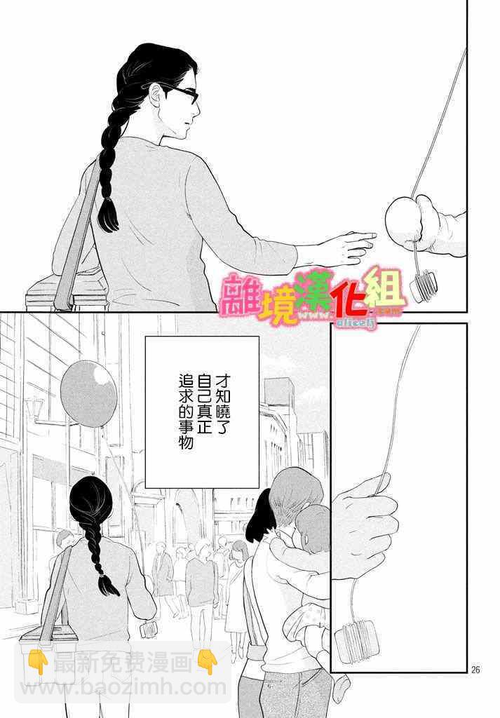 第29话26