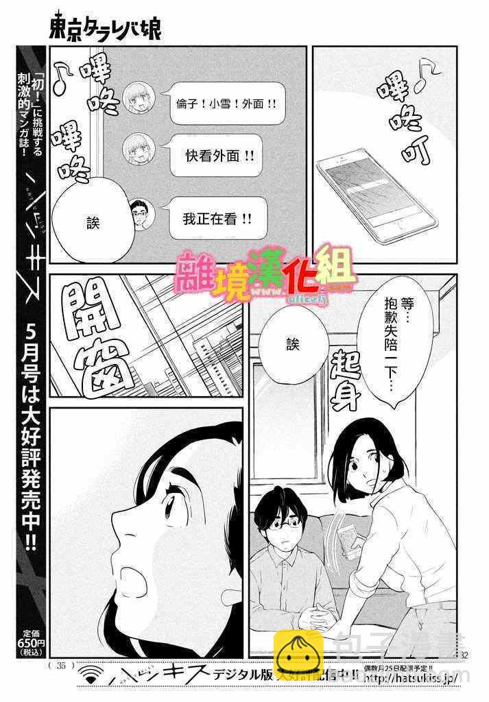 第29话32