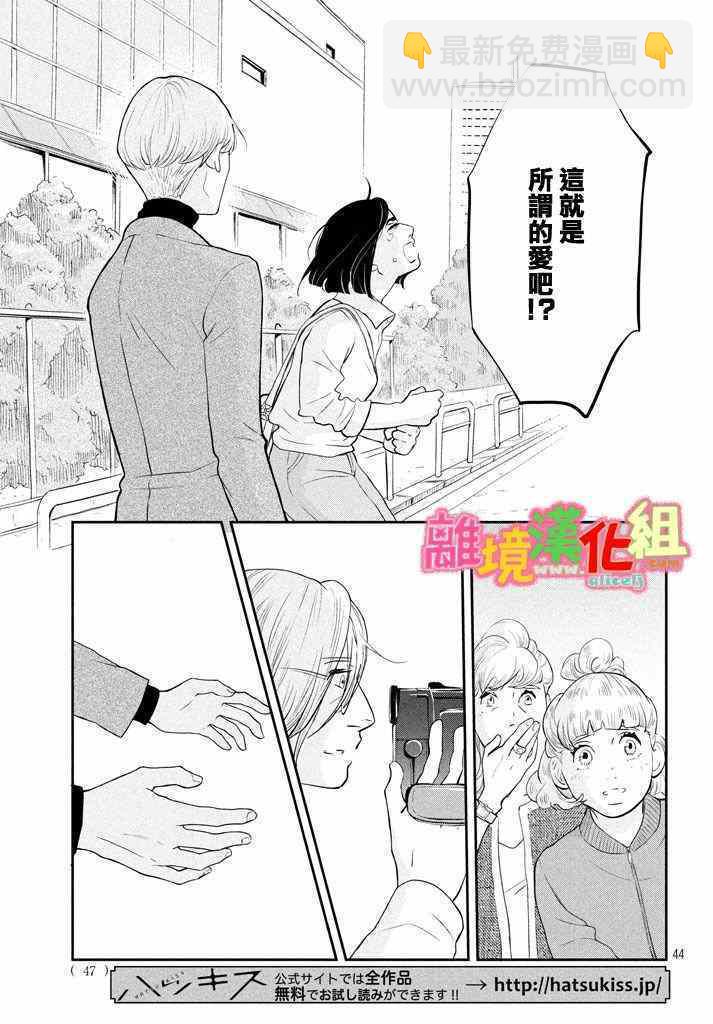 第29话43