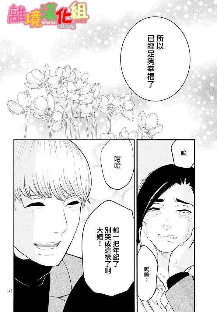 第29话48