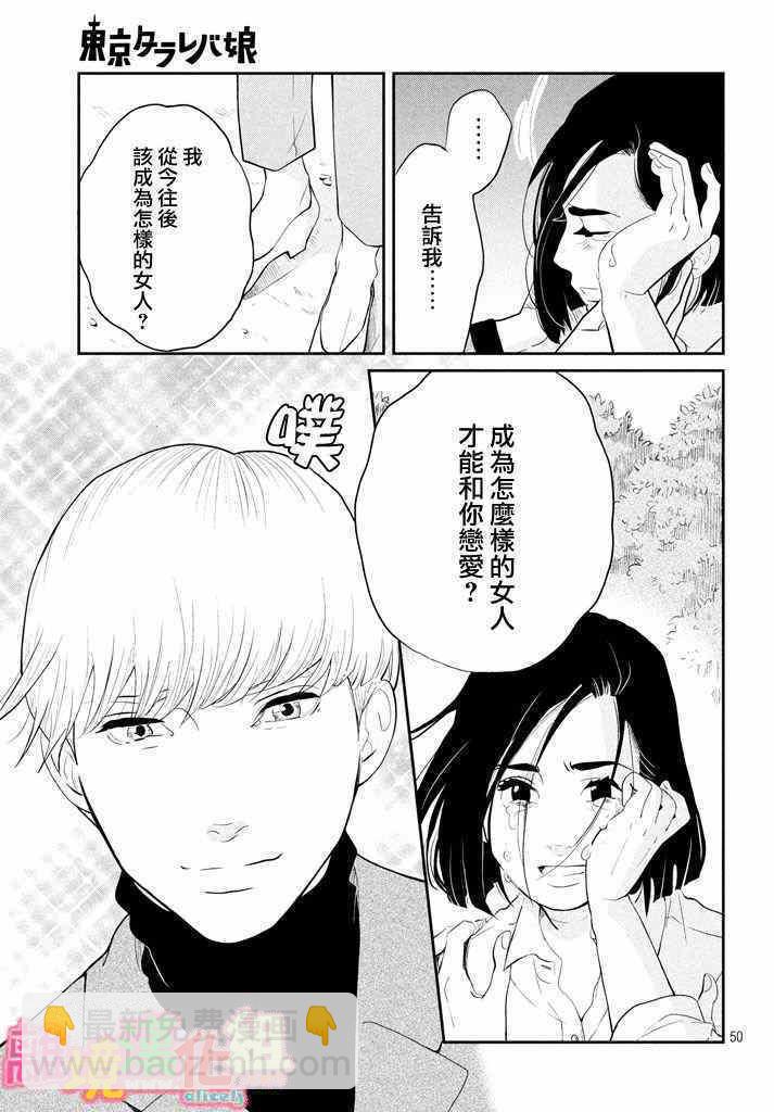 第29话49