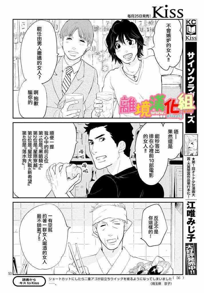 第29话56