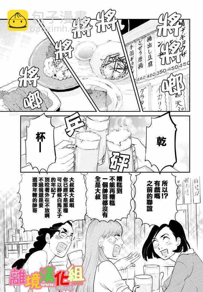 第29话59