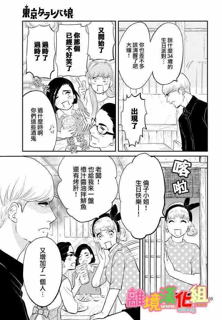 第29话61