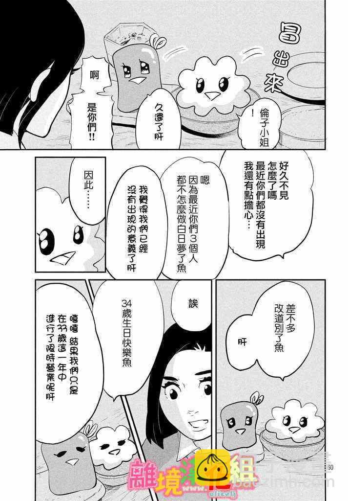 第29话63