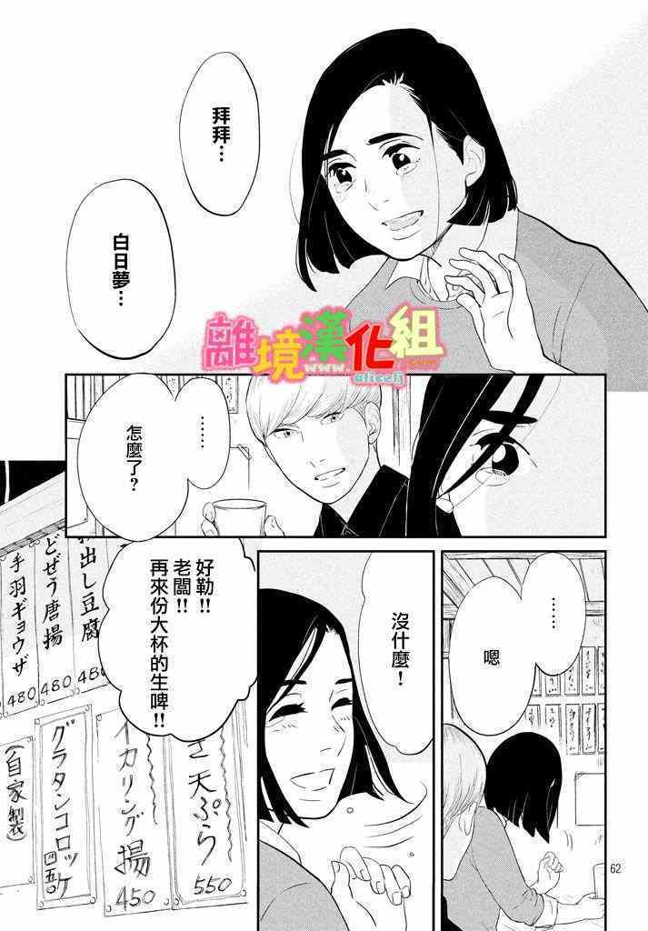 第29话65