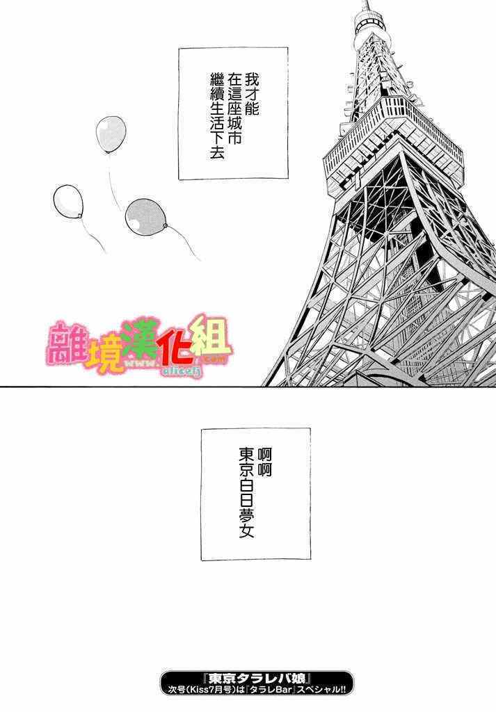 第29话67