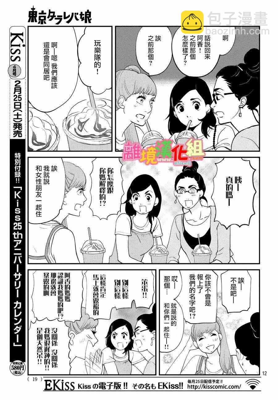 番外篇12