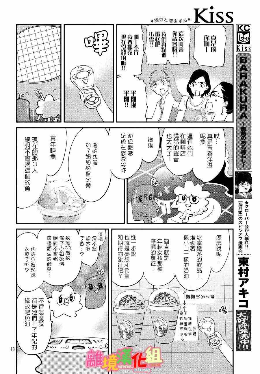 番外篇13