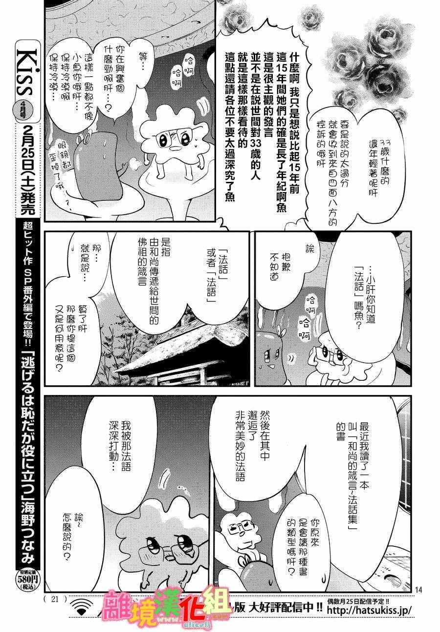 番外篇14