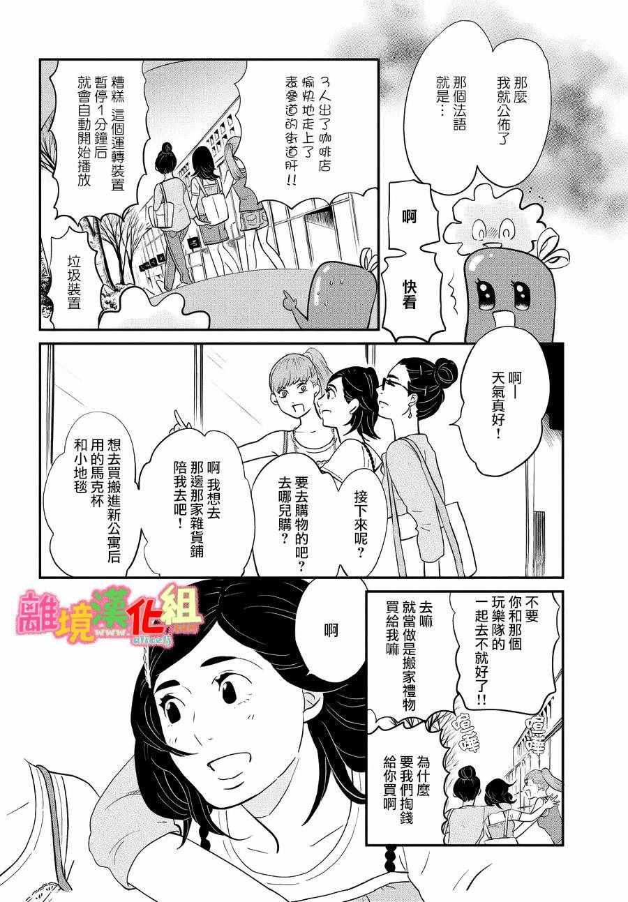 番外篇15