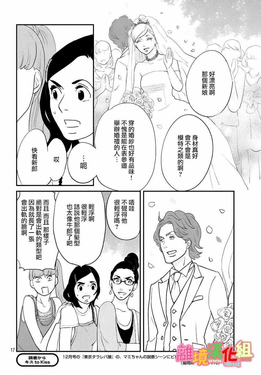 番外篇17
