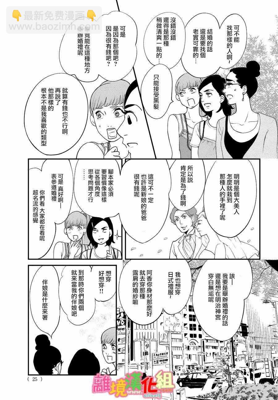 番外篇18