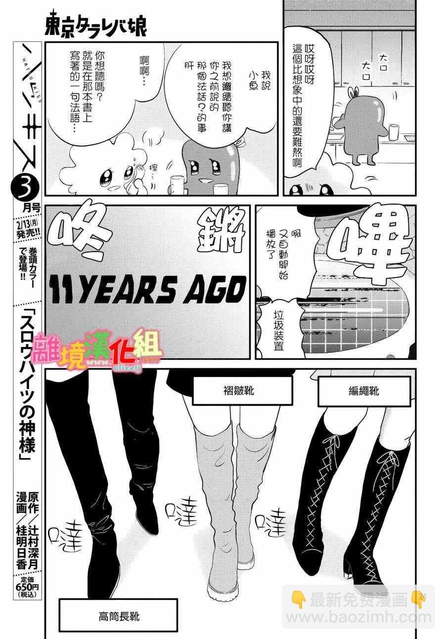 番外篇24