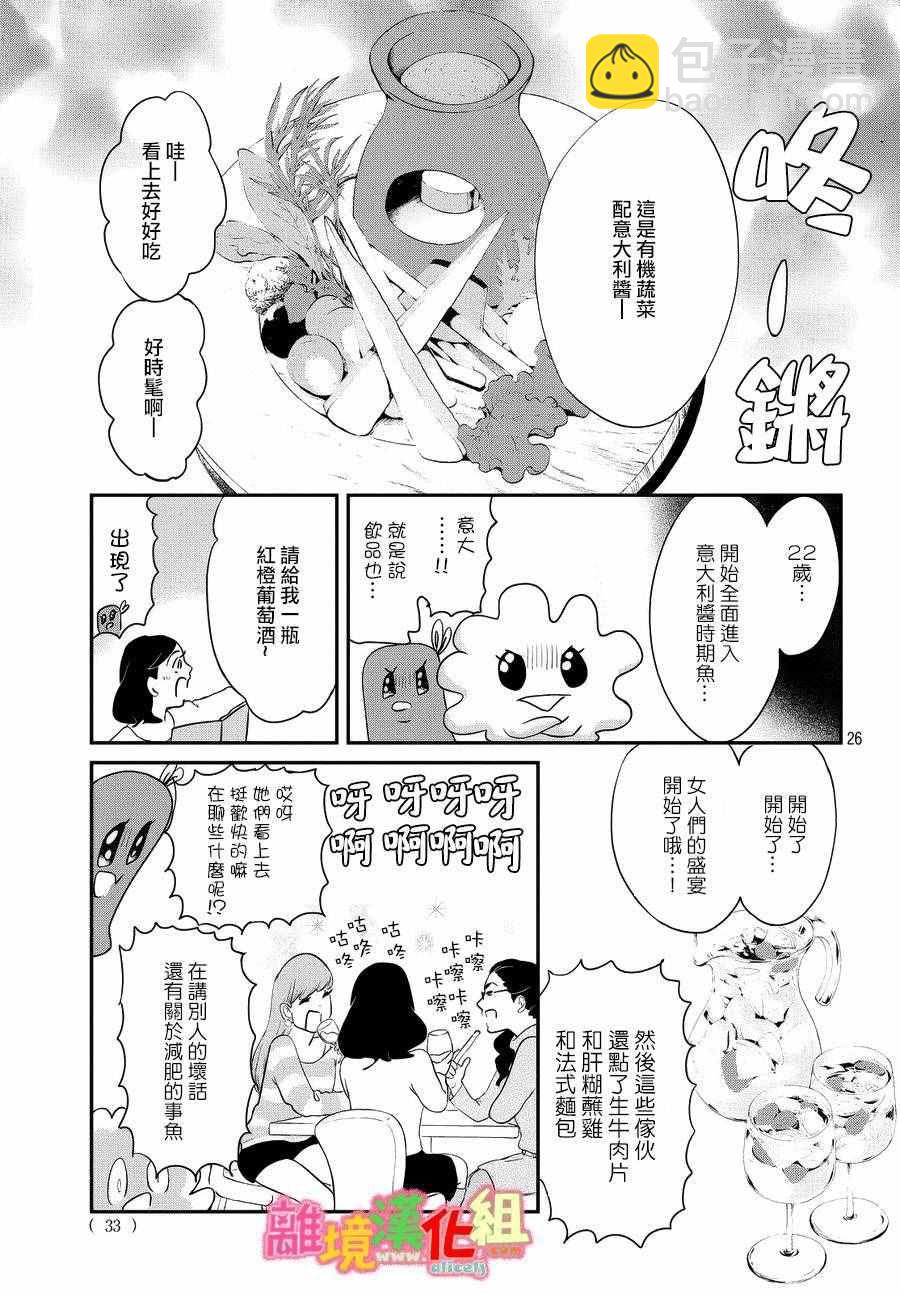 番外篇26