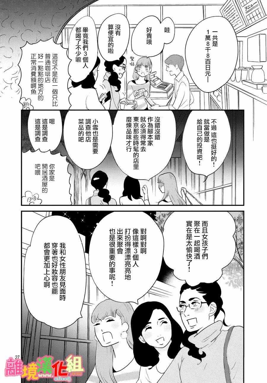 番外篇27