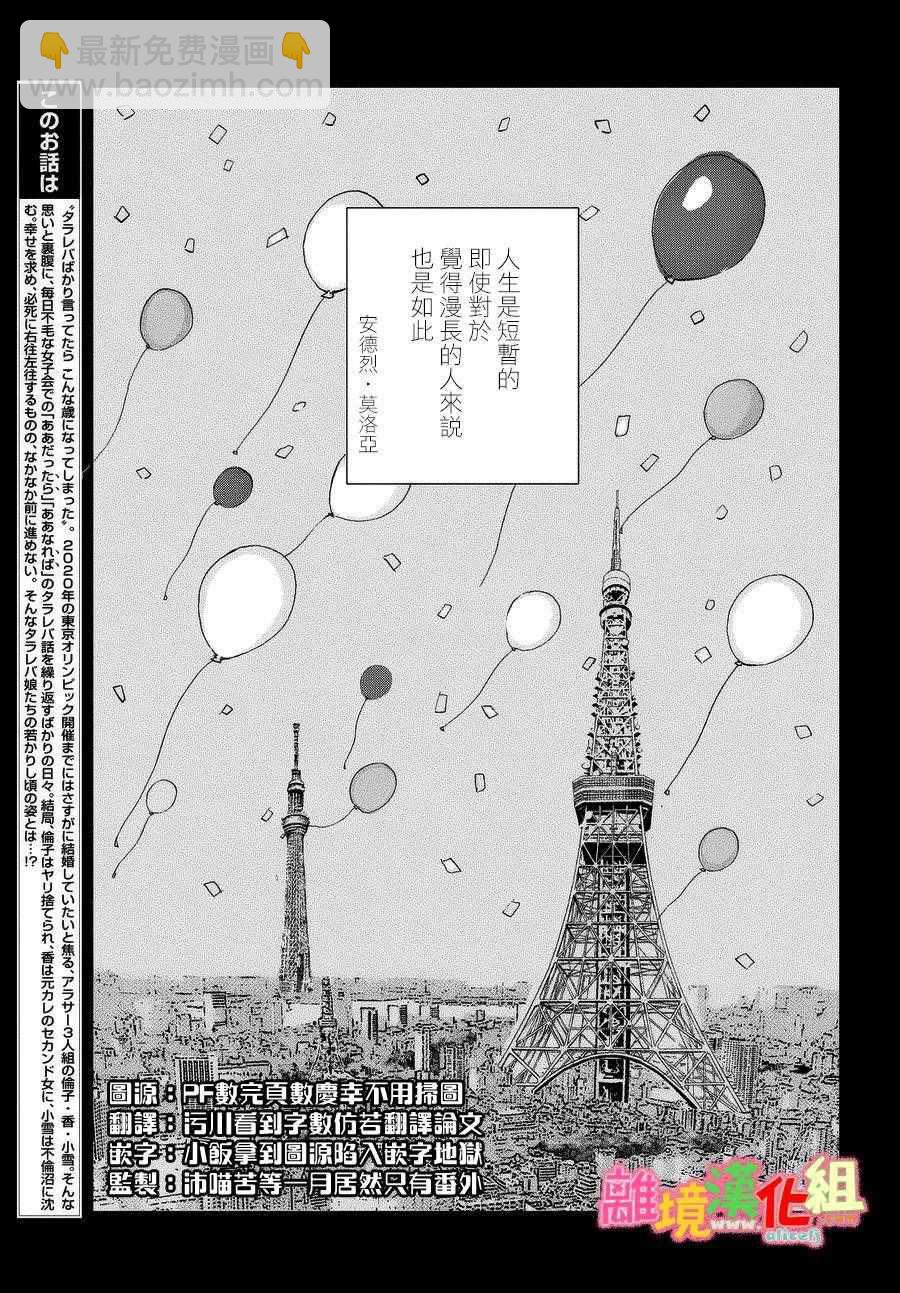 番外篇3