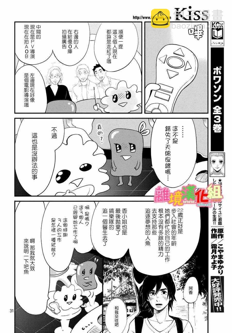 番外篇31