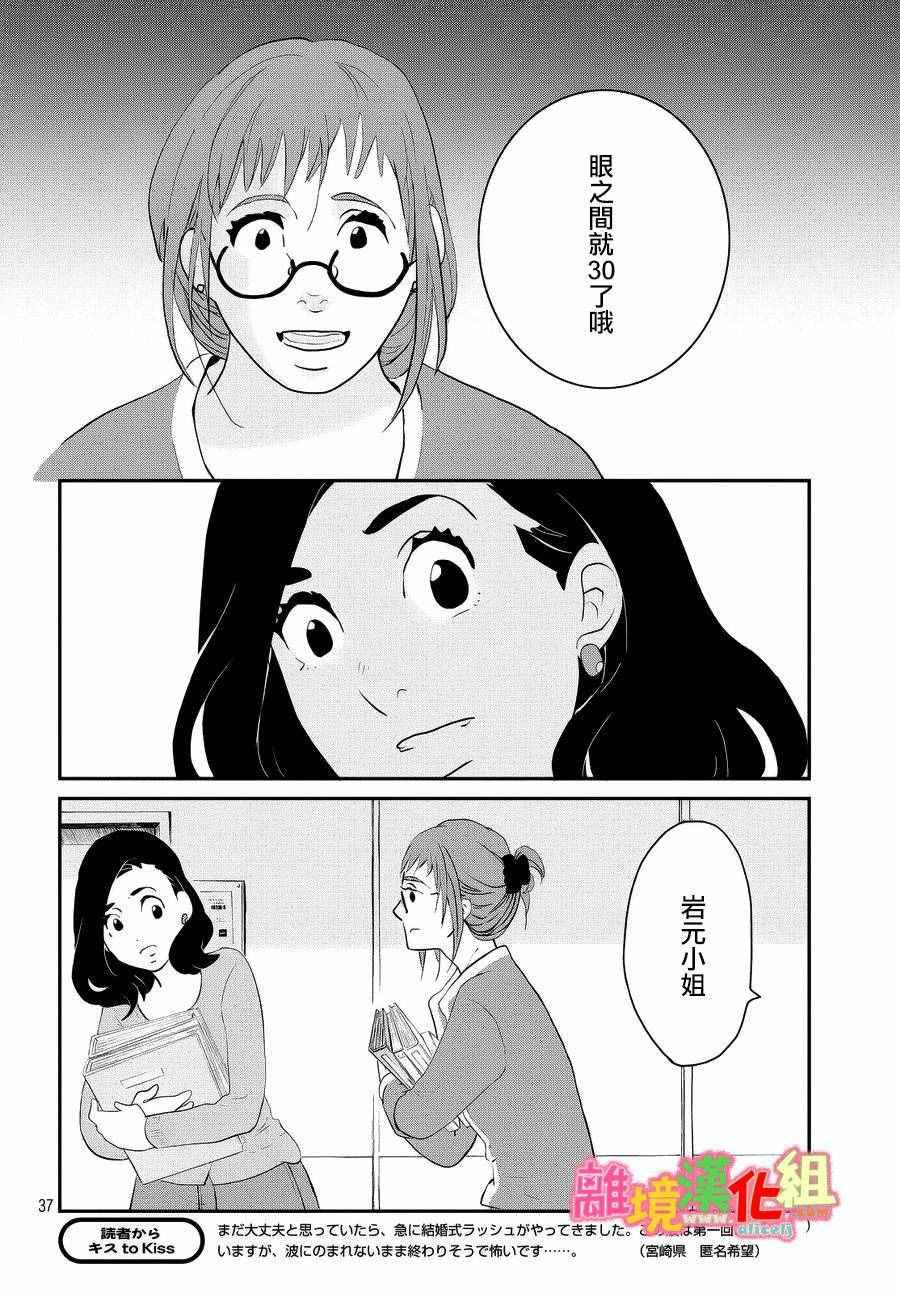 番外篇37