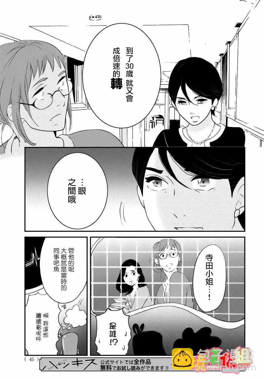 番外篇38