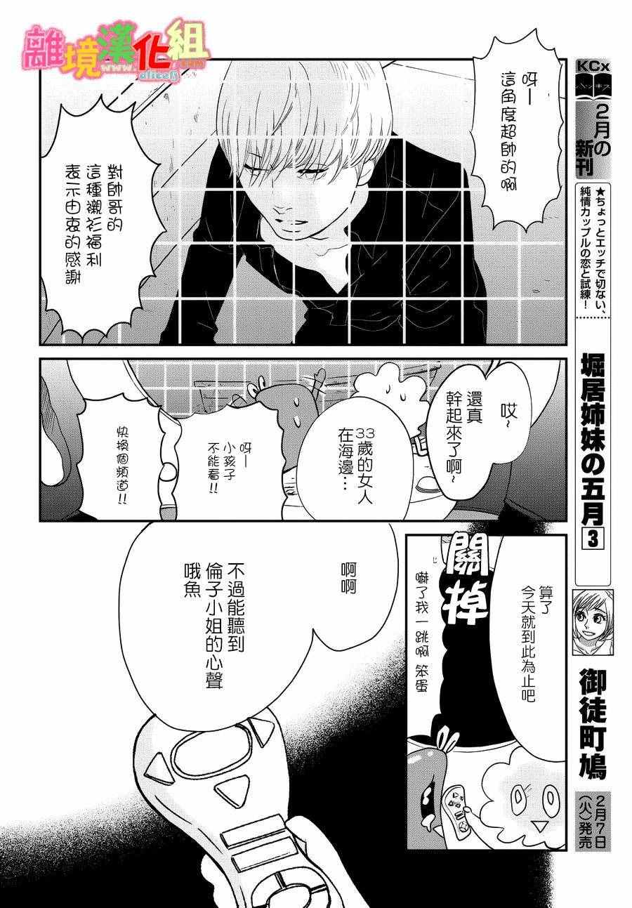 番外篇41
