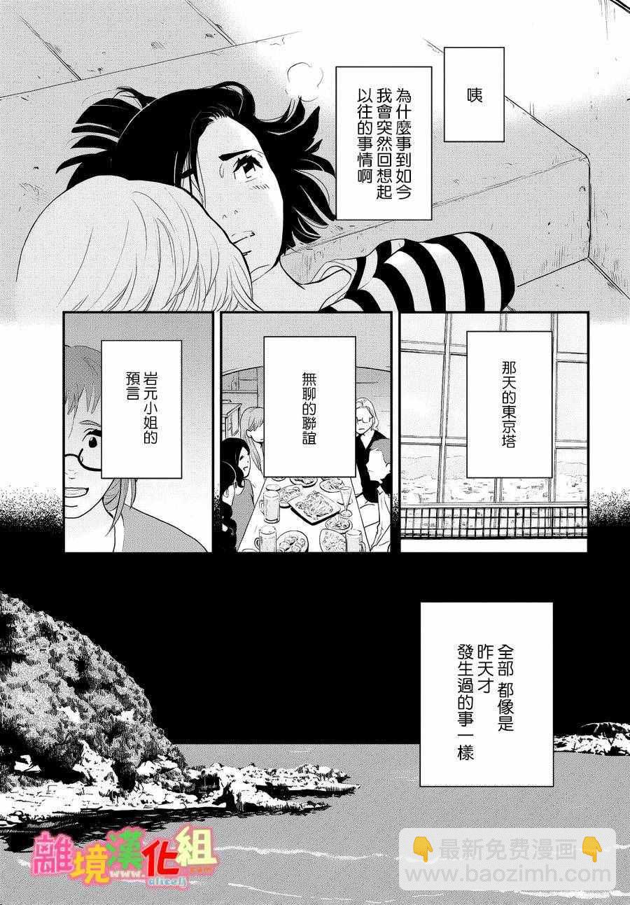 番外篇42