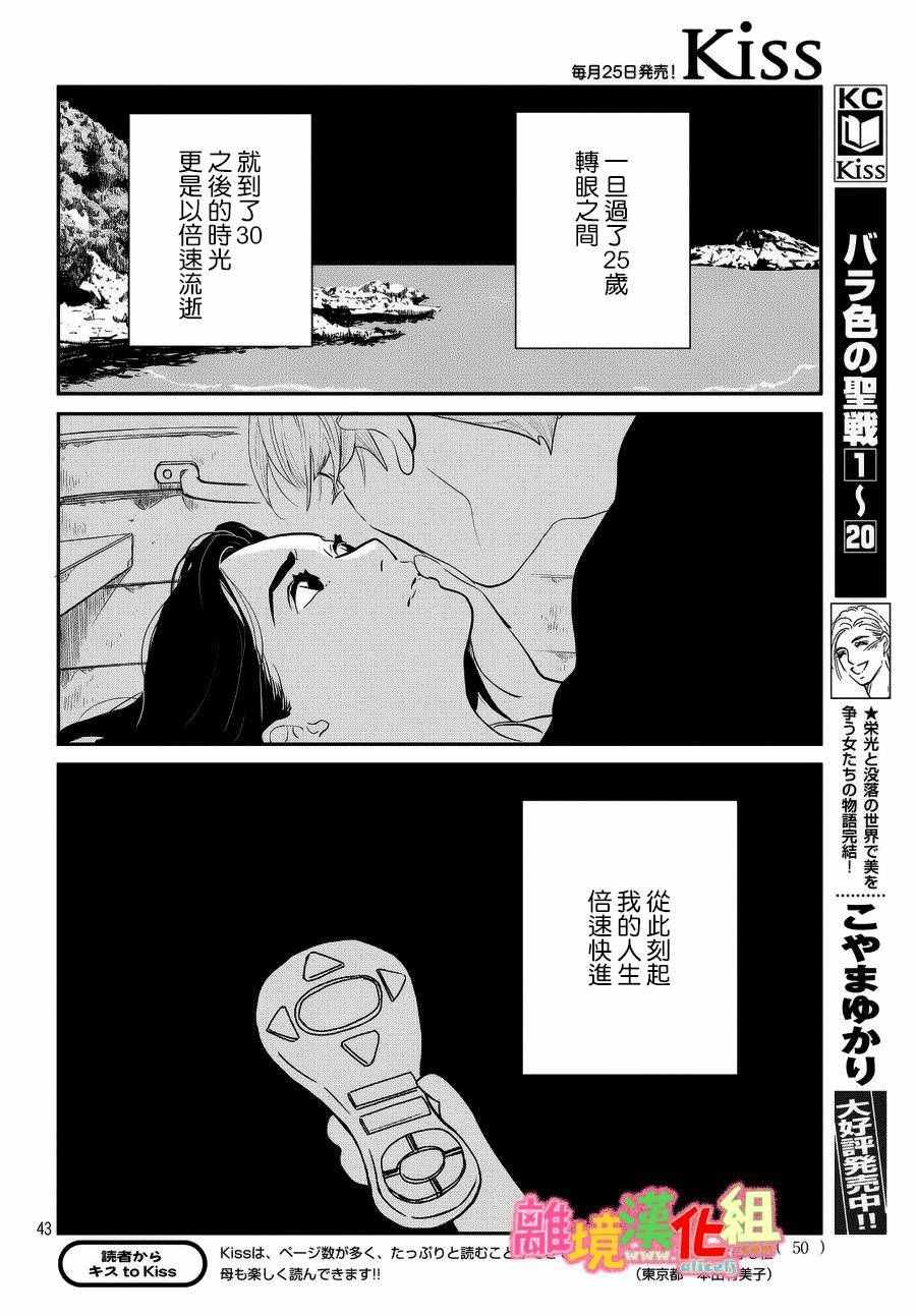 番外篇43