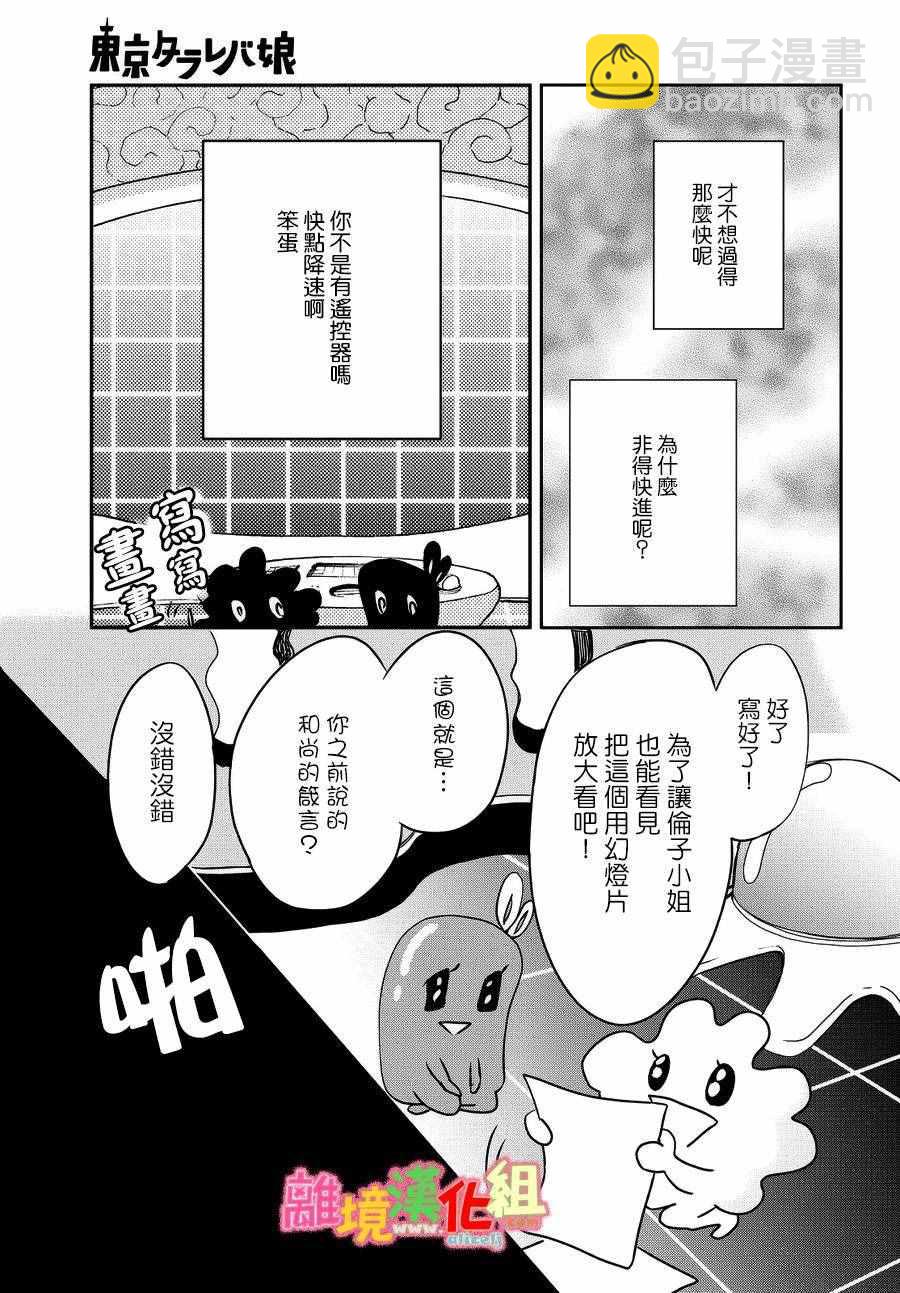 番外篇44
