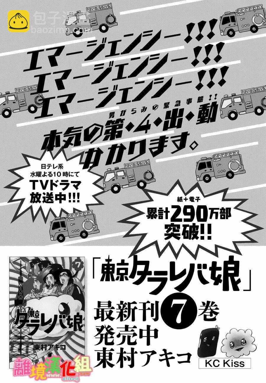 番外篇46