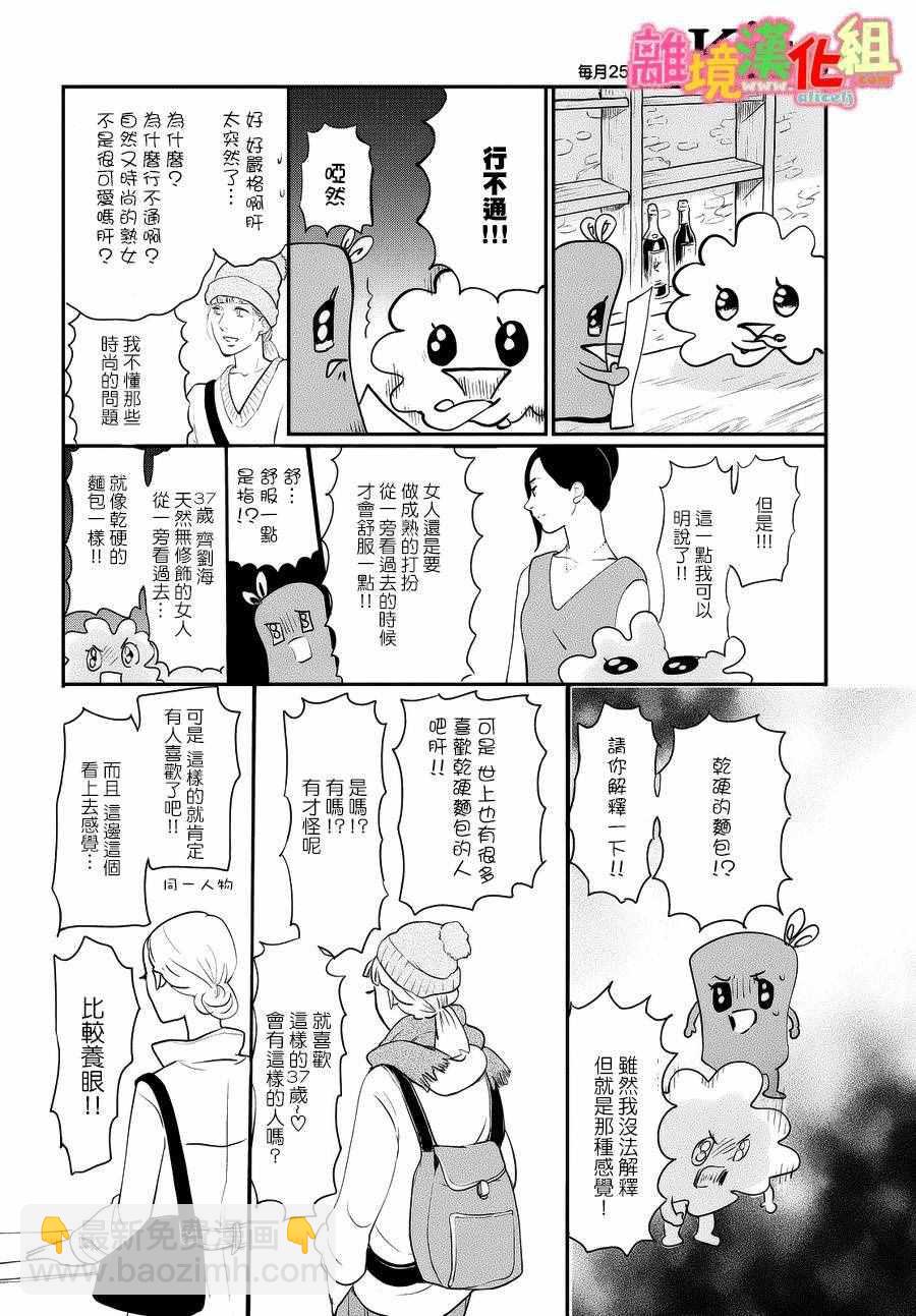 番外篇49