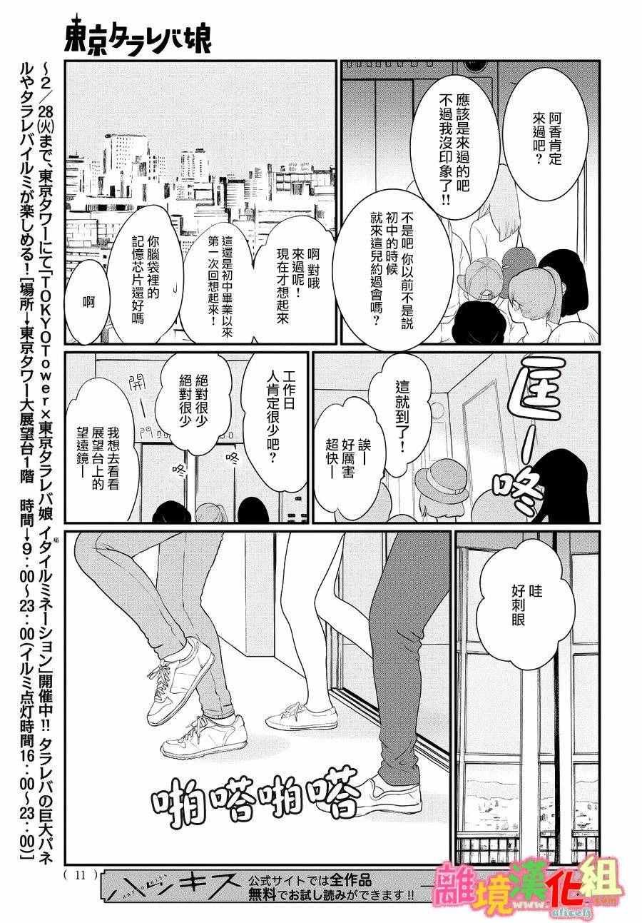 番外篇5