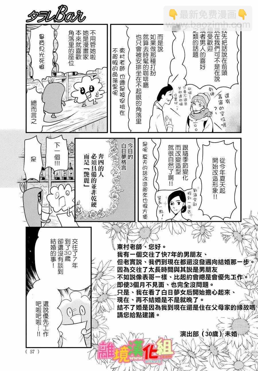 番外篇54