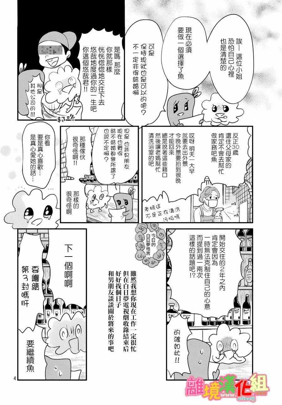 番外篇55