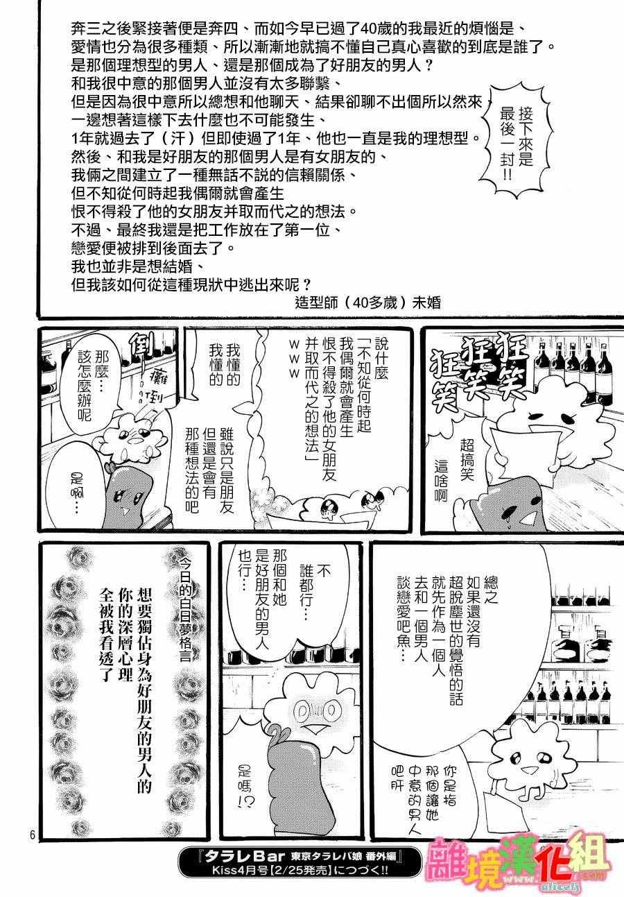 番外篇57
