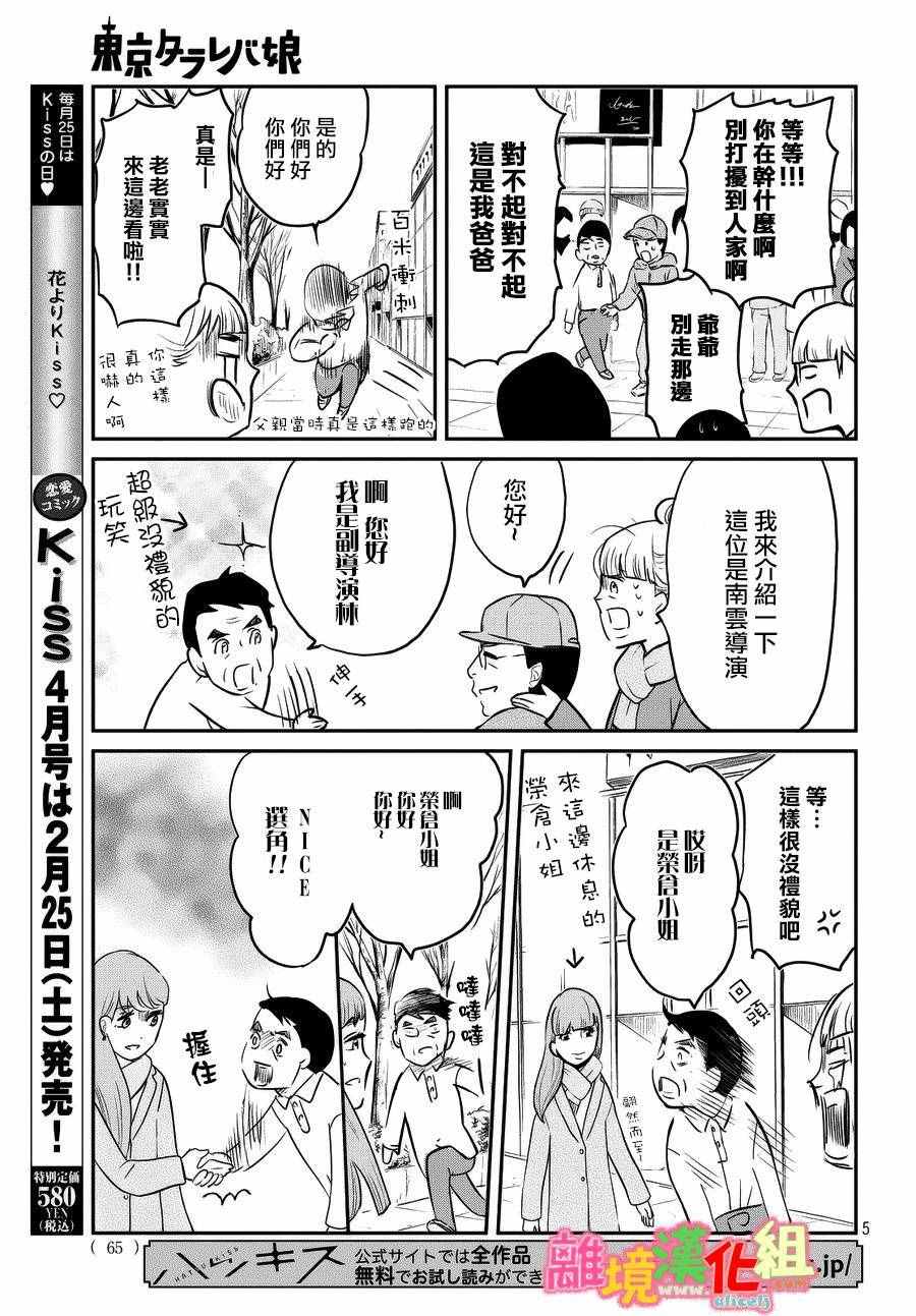 番外篇62
