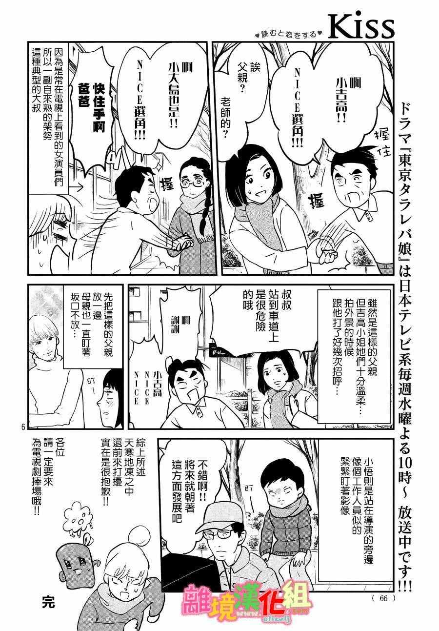 番外篇63