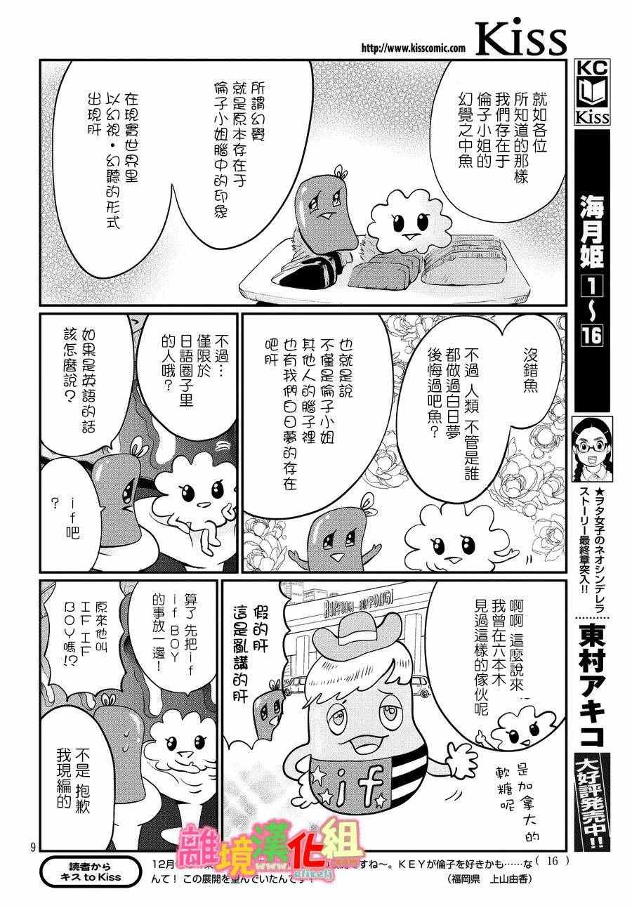番外篇9