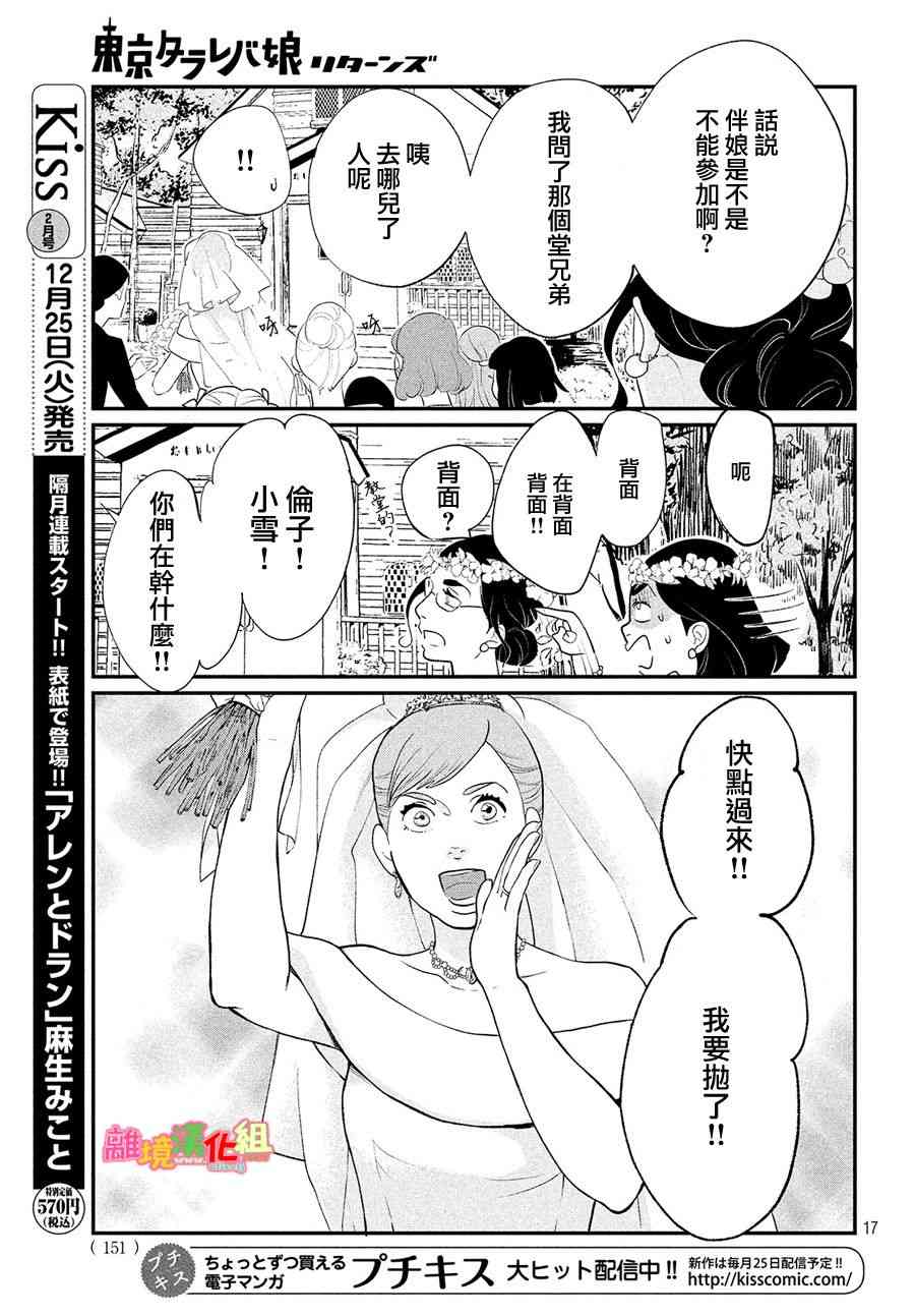特别篇0217