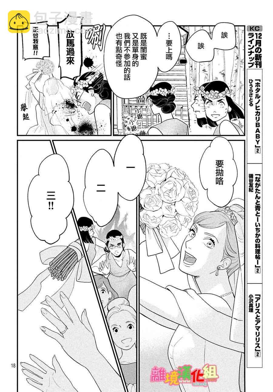 特别篇0218